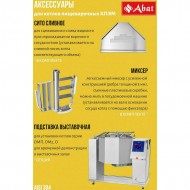 Котел варочный ABAT (АБАТ) КПЭМ-100-ОМ2 11000019707
