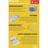 Котел варочный ABAT (АБАТ) КПЭМ-100-ОМ2 11000019707