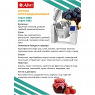 Котел варочный ABAT (АБАТ) КПЭМ-60 ОМП 11000018914
